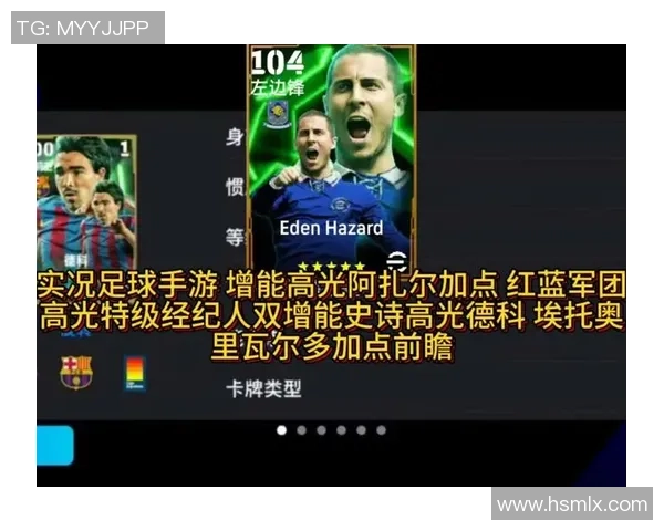 实况足球国际球星V2全新升级 改变足球游戏体验的革命性突破