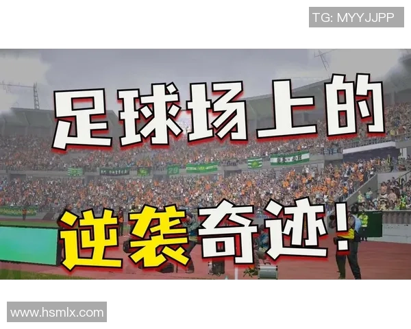 盘点那些因stay精神而闪耀赛场的传奇足球巨星故事 盘点那些因stay精神而闪耀赛场的传奇足球巨星故事